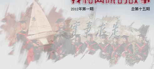 網(wǎng)上人大校園文化專(zhuān)刊新知年代