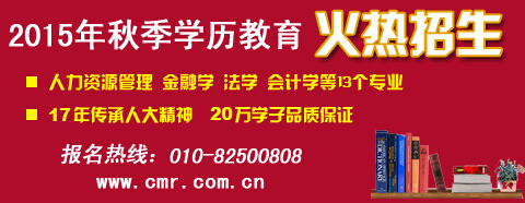 網(wǎng)上人大學(xué)歷教育提升項目深受職場人士青睞