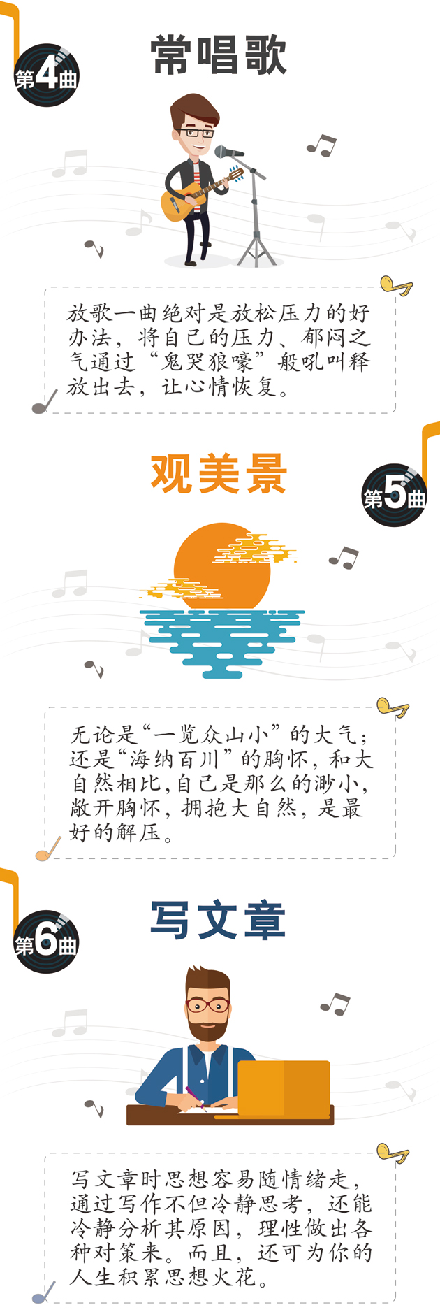 不想年輕輕就“過(guò)勞死”？快看職場(chǎng)精英減壓“九部曲”